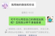 女友不拒绝其他男生加微信的真实含义（女友对其他男生加微信的态度和心理分析）