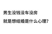 爱情与婚姻的考虑（情侣如何为婚姻作准备）