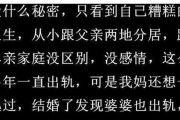 老公背叛我，小三入侵家庭（丈夫变心，婚姻濒临破裂，如何面对？）