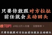 如何判断前任是否还爱你？（掌握这些技巧，不再被前任的回头迷惑）