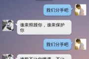 男友觉得我太作分手了复合流程详解（如何重新获得男友的信任与爱情，让复合之路更加顺畅）