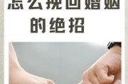 轻松挽回爱情，小妙招一网打尽！（15个段落教你如何以最佳方式挽回前任）