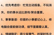 挽回爱情时的错误和避免方法（保持冷静与掌握技巧是成功的关键）