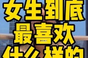 射手座男生钟情于这样的女生（探究射手座男生喜欢的女生特质，让你更容易抓住他们的心）