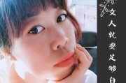 有本事的女人是如何闪耀光芒的（从自信到努力，看有本事女人的独特魅力）