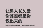 当爱情出轨，如何挽回？（一份不易得到的爱情，如何重拾心灵的温暖？）