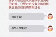 如何与陌生女生聊天并发展成女友？（掌握这些技巧，一定能让你的谈话更有趣！）