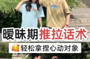 如何激发男生表白的勇气（15个实用技巧帮你走出暧昧）