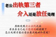打败第三者，几招让你信心倍增（第三者最怕原配做的几件事，这里全有）