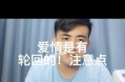 如何挽回渣男，走出痛苦的情感陷阱（分手后仍有希望，掌握这些技巧让你成功挽回）