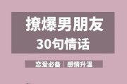 撩男友小套路，甜炸了TA的心（15个让男友爱上你的套路对话，快来get！）