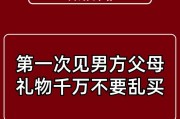 第一次约会送什么小礼物？想法和建议！（如何在第一次约会时给TA一个美好的礼物，让TA留下深刻的印象？）