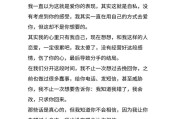 挽回女友的秘诀（如何用行动和情感重新赢回她的心）