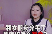 分手后的复合之路（如何修复感情、重建信任和沟通）