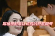 网上相亲如何聊天微信追女孩？（掌握她的信息，让聊天更加顺畅）