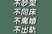 三观不合，如何果断分手？（拒绝妥协，保护自我。）