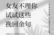 如何去前女友家挽回她？（重建感情、收获爱情的秘诀！）