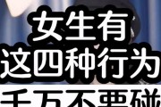 如何挽回死心的女友（重获爱情的有效方法与技巧）