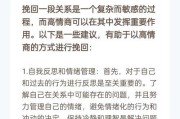 分手挽回女友，拯救你的爱情（从说话开始，15个方法教你成功挽回女友）
