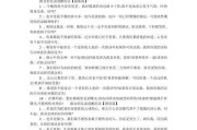 分手后如何挽回爱情（15个有效方法让你重新拥有TA）