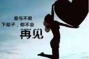 男朋友不爱你的15个明显表现（如何判断男朋友是否真正爱你？）