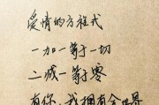 分手后如何挽回爱情？（15个实用技巧教你重拾幸福）