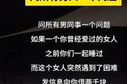 男人挽回女人不要卑微（重拾爱情的正确方式，让女人回心转意）