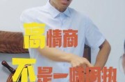 如何用情商高的方法聊天？（一位情商高的大神分享15个聊天技巧）