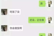 如何救命——当你和对方聊天聊死了怎么办？（打破尴尬，把聊天重新点亮）