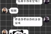 撩妹技巧套路大全——史上最土味情话（用这些话术种草女神，让她欲罢不能！）