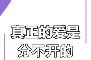 爱情的分分合合（探究为什么爱情总是充满波折）