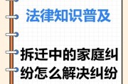 和家人产生矛盾该如何处理？（学会沟通和妥协，化解家庭矛盾）