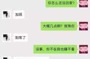 重新联系前任如何聊天？（从话题选择到沟通技巧，这些方法帮你成功复联。）