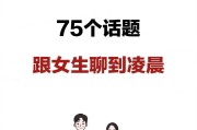 如何掌握聊天技巧化聊死女生？（15个段落，教你成为聊天高手）