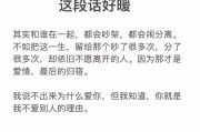 分手之后，如何说话？（有效沟通成就更好的分手关系）
