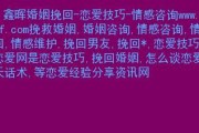 恋爱指南（如何用言语表达爱意？如何营造浪漫氛围？教你从零开始谈恋爱！）