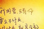 如何挽回爱情？六个阶段教你成功复合（从分手到复合的六个必经过程，让你重拾幸福）