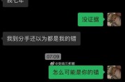 如何处理恋爱中的冷暴力（学会应对，拒绝被伤害）