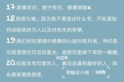 如何测试你对Ta是喜欢还是爱？（通过这15个关键点，看看你是否真正爱上了Ta！）