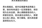 挽回爱情，复合男友的13个套路（以行动证明你的爱意，重新博得他的心——复合男友）