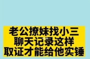 发现老公出轨，教你四招轻松应对（聪明妻子都知道的防出轨心理学）