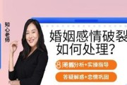 挽回爱情的秘诀（如何正确应对爱情中的错误？）