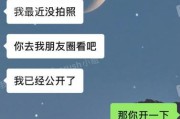 如何与朋友圈三天可见女生聊天？（有效沟通的技巧和方法）