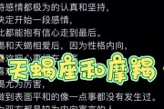 天蝎座男生分手后还能挽回吗？（探讨天蝎座男生分手原因及挽回技巧）