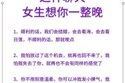 如何与喜欢的人聊天？15个话题供你借鉴（找话题的窍门与技巧，让你顺利俘获妹子的心）