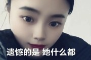 女人分手后如何挽回前任并不懊悔（女人们必看！分手后如何重建爱情，重新拥有幸福）