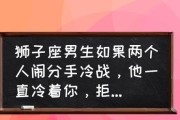 断联多久，男人才会开始后悔？（揭开男人心理的神秘面纱，解析失联策略与反应机制）