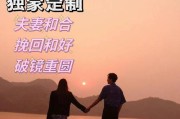 分手了，如何挽回前任？（挽回前任的15个实用技巧，轻松重获爱情）