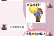 情侣聊天套路，逗比日常必备（轻松搞笑的情侣聊天技巧，让爱更甜蜜）