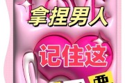 和男朋友相处之道（避免冲突的实用技巧）